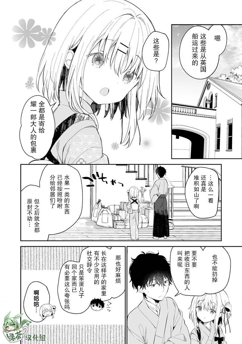 第3话