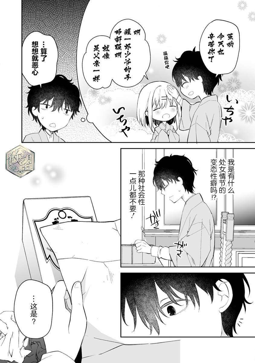 第3话