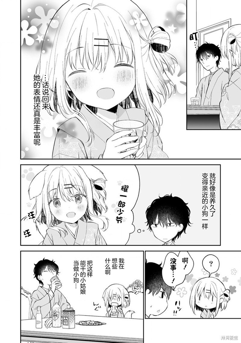 第3.1话