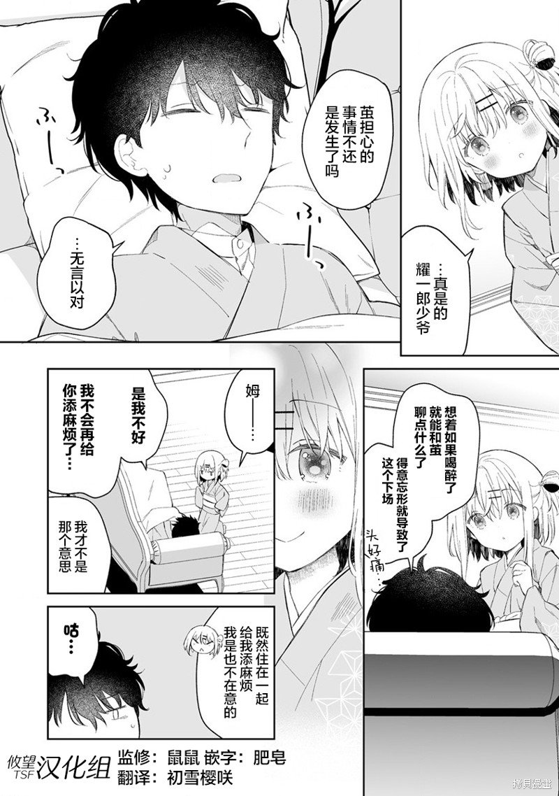 第3.1话