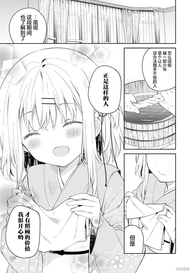 第3.1话