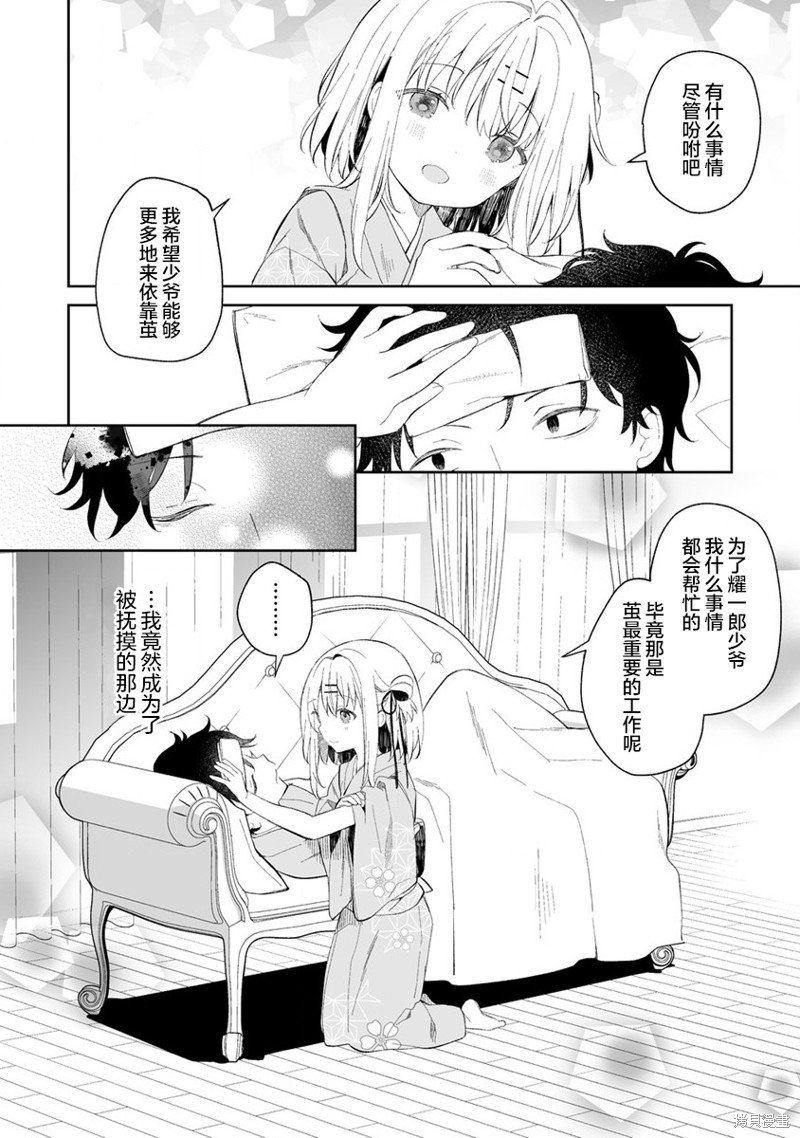 第3.1话