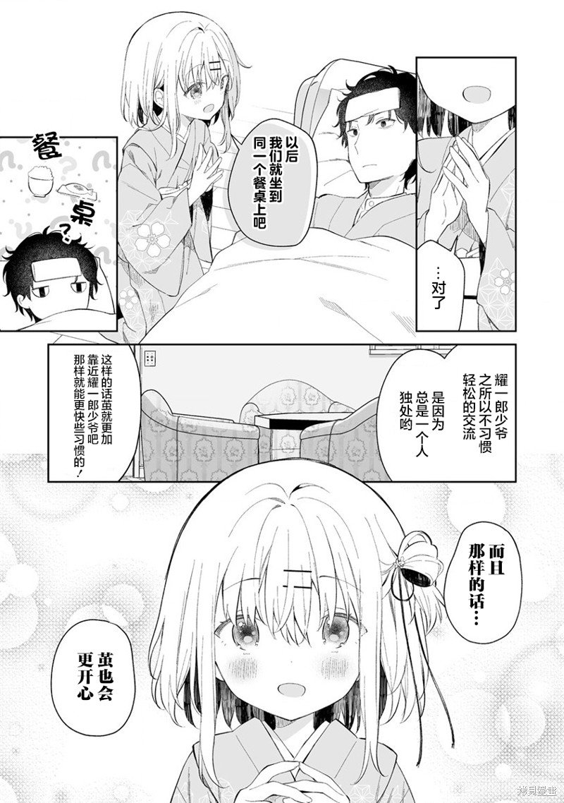 第3.1话