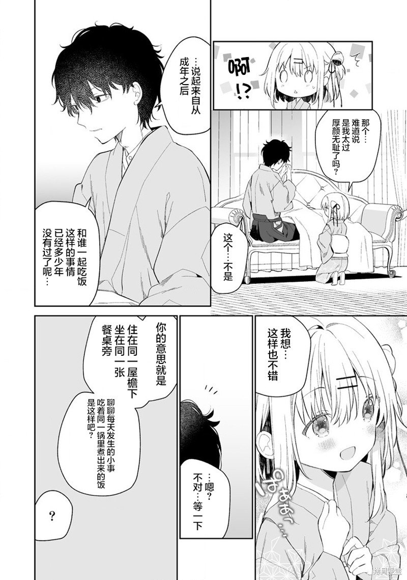 第3.1话