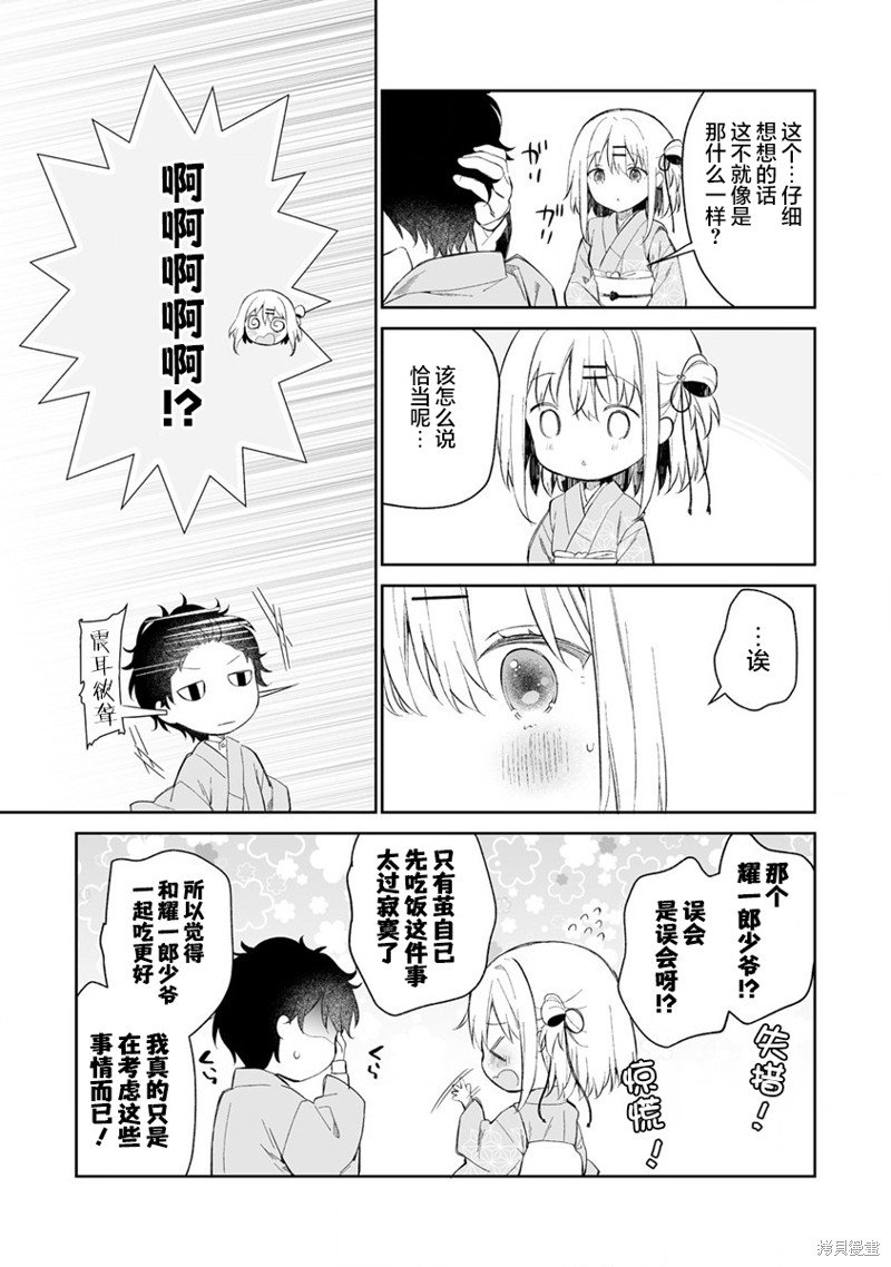 第3.1话