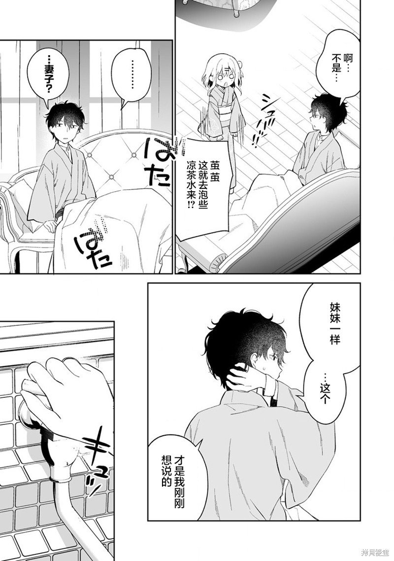 第3.1话