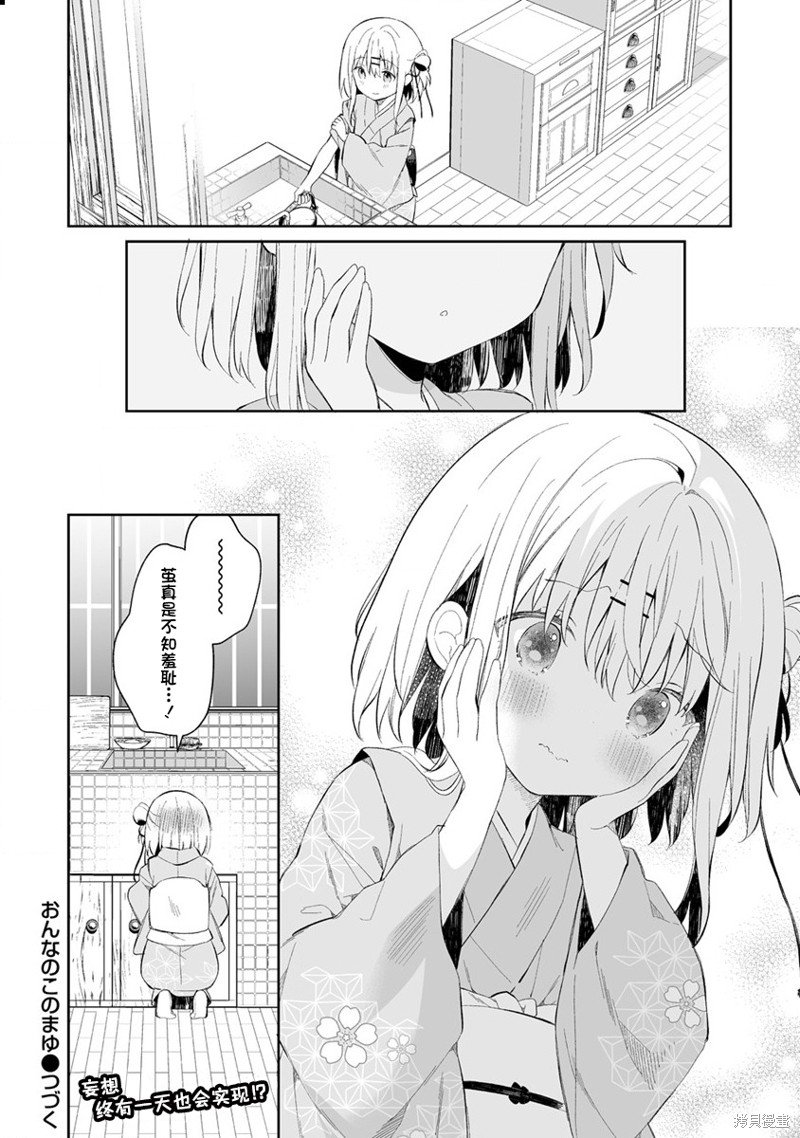 第3.1话