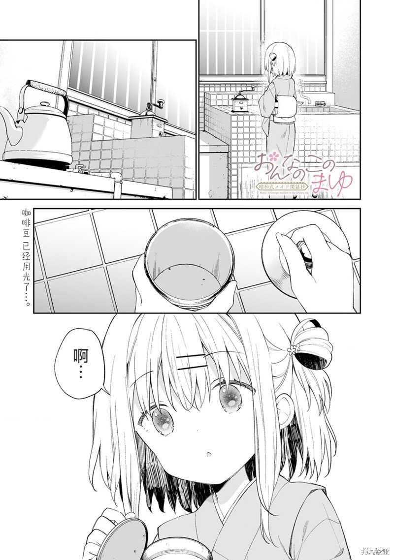 第4.1话