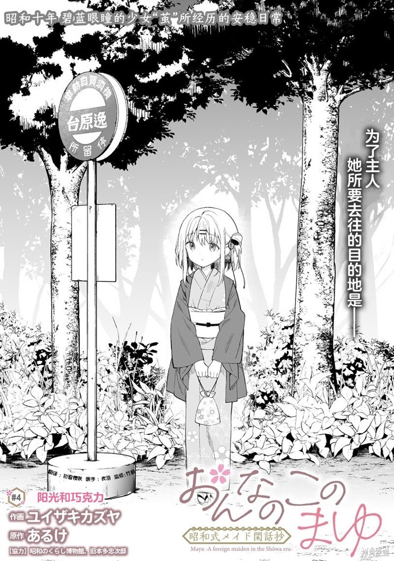 第4.1话