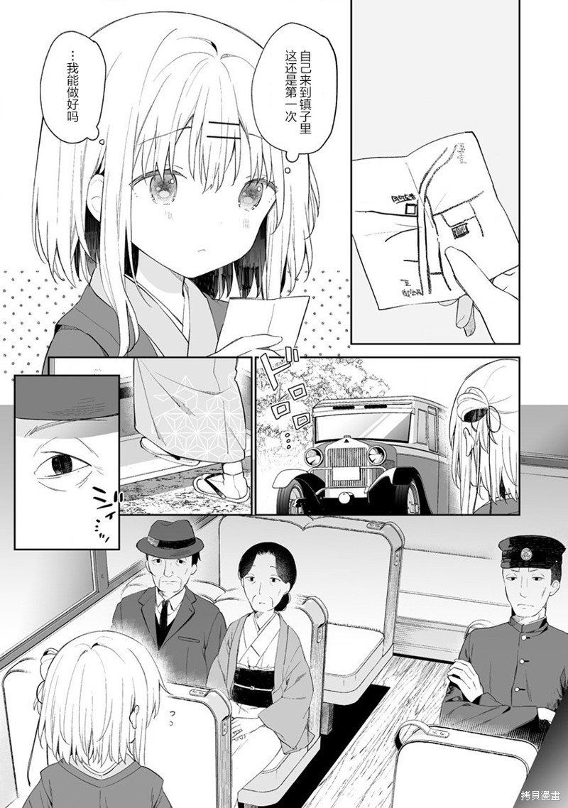 第4.1话