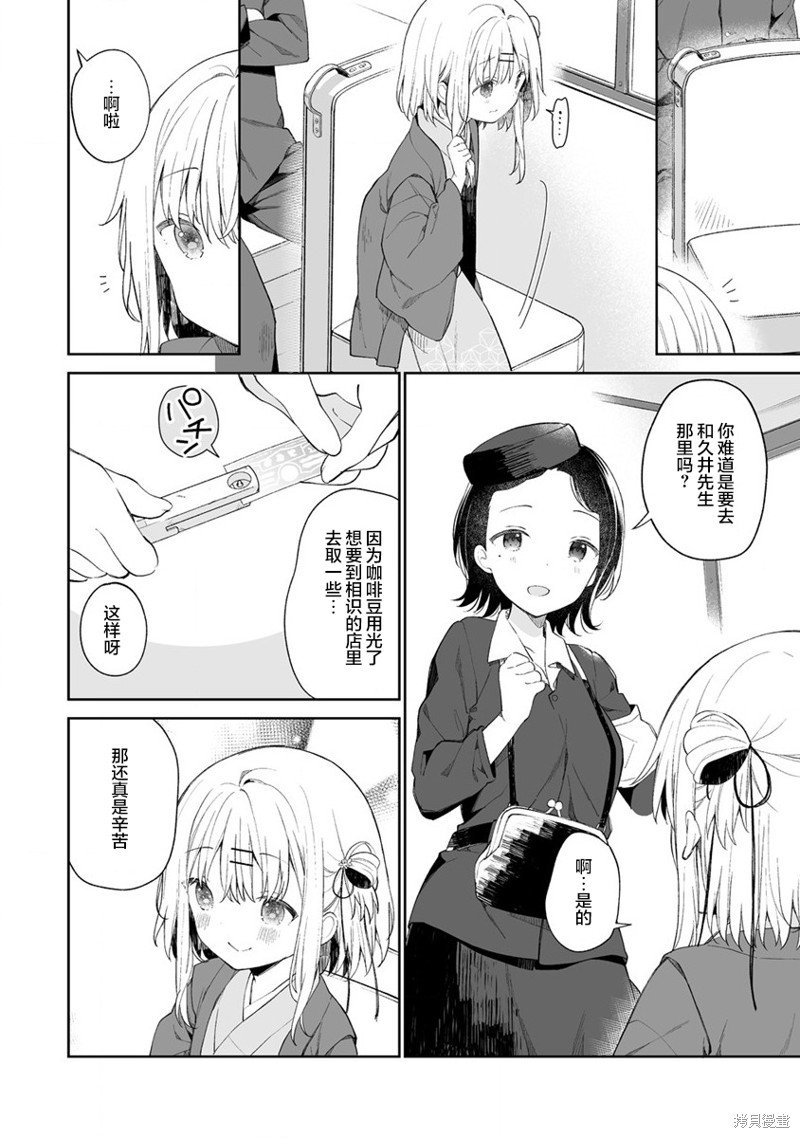 第4.1话