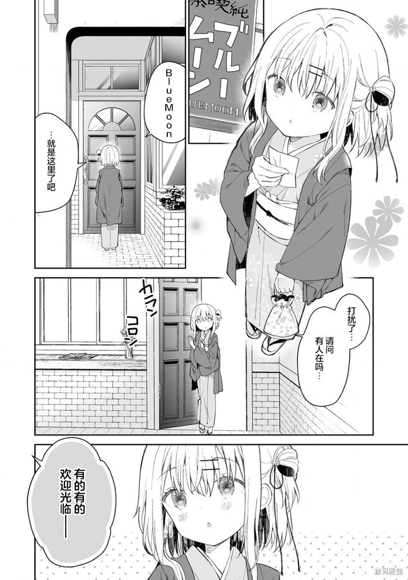 第4.1话