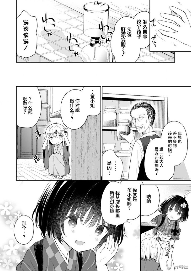第4.1话