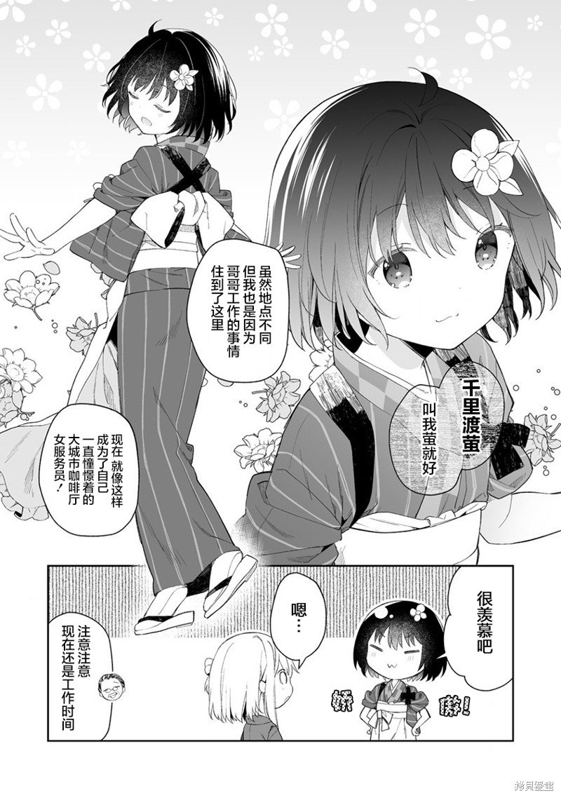 第4.1话