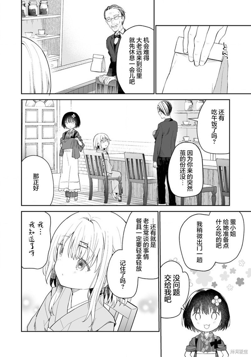 第4.1话