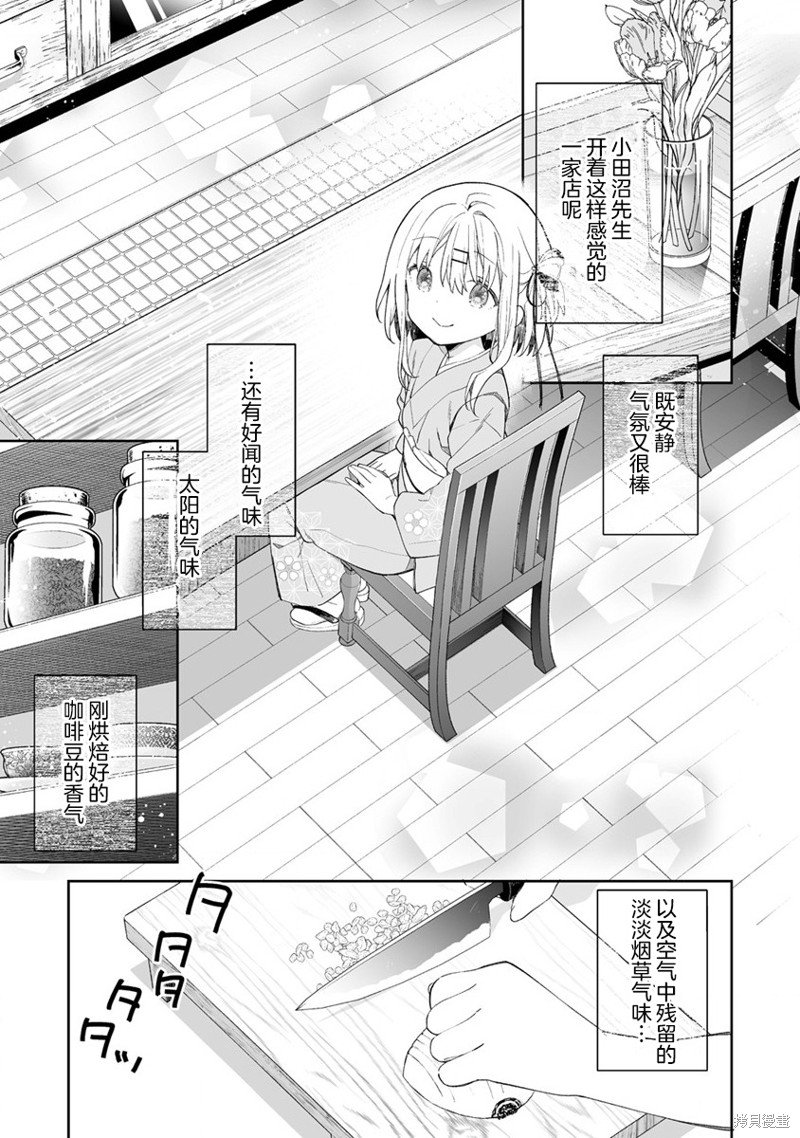 第4.1话