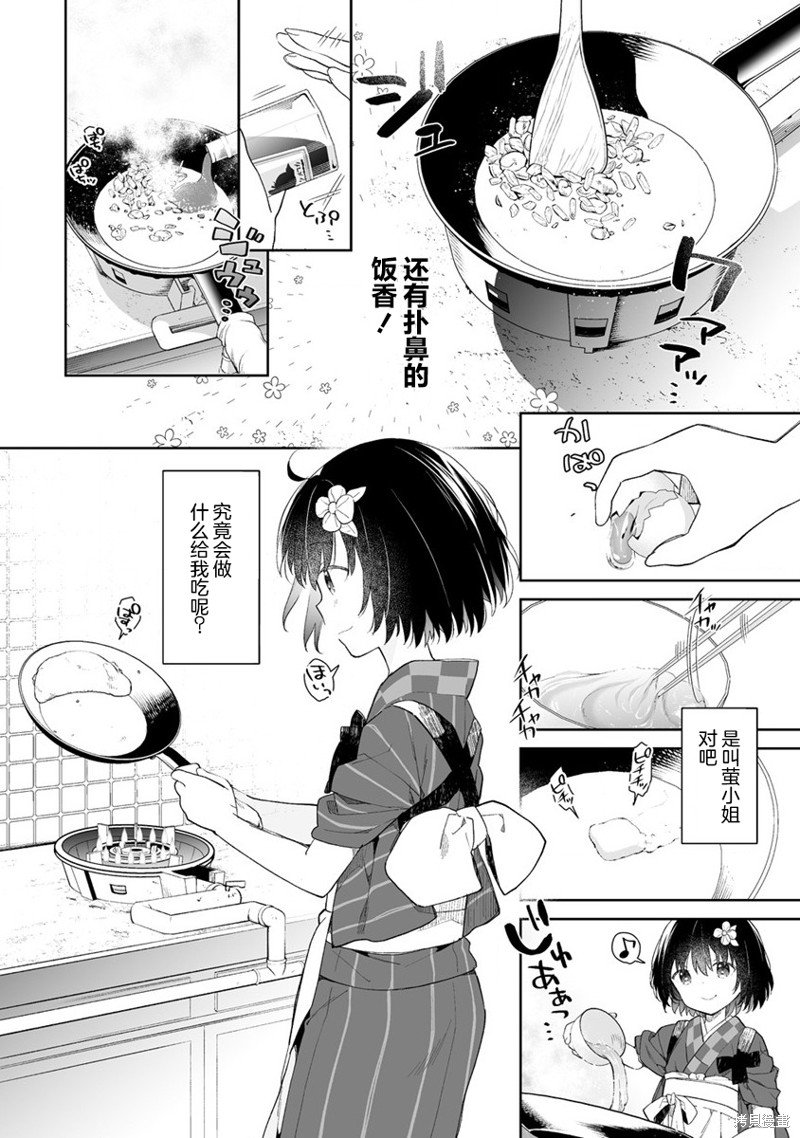 第4.1话