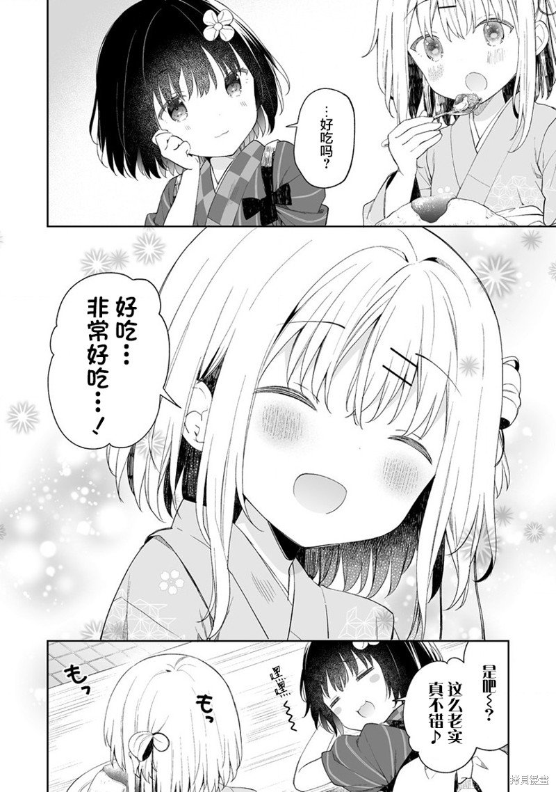 第4.2话