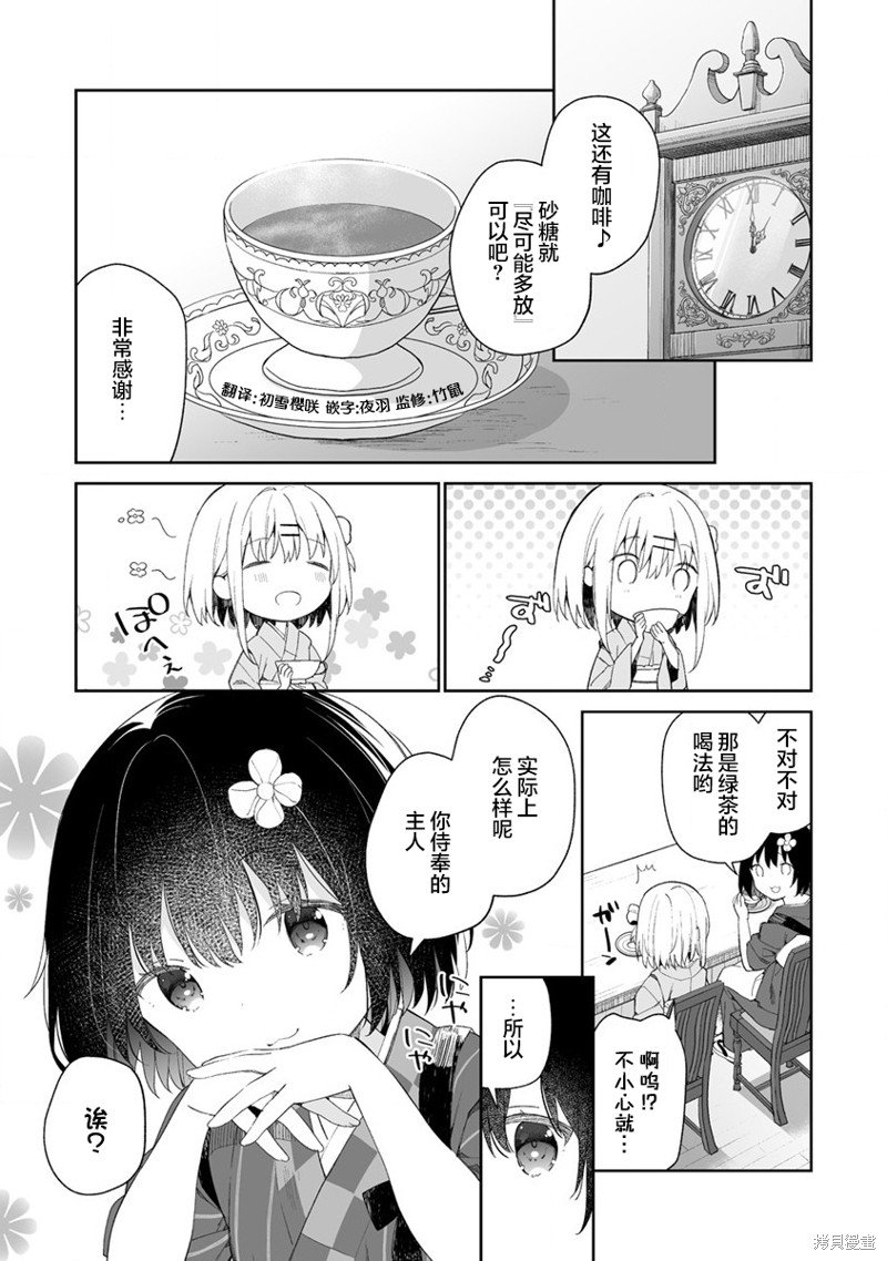 第4.2话