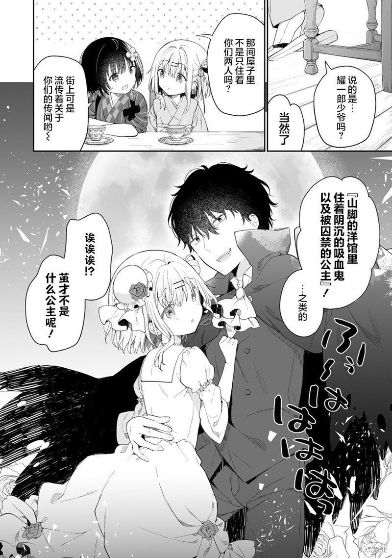 第4.2话