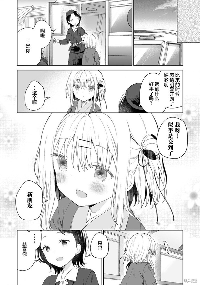 第4.2话