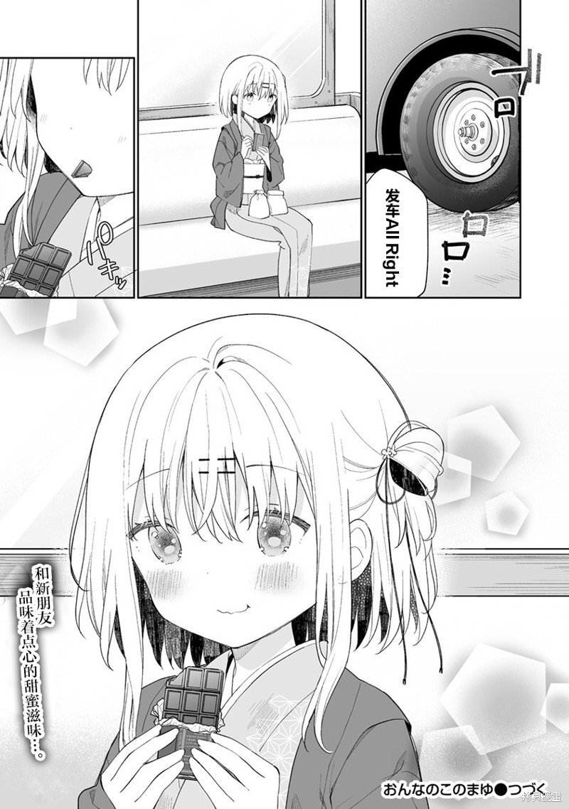 第4.2话