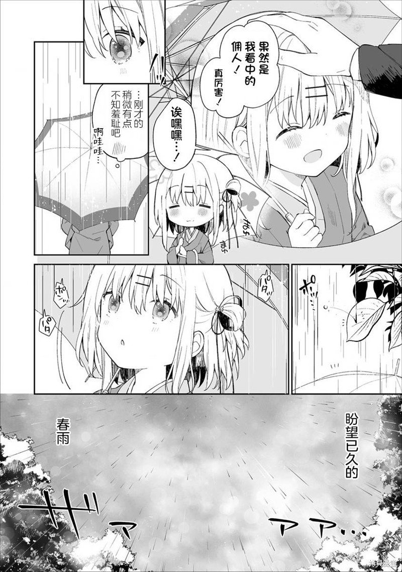 第4.5话