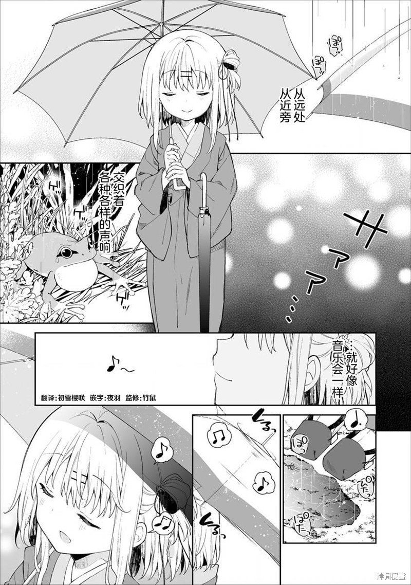 第4.5话