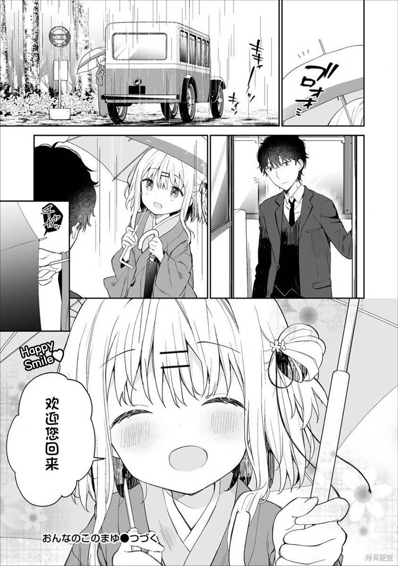 第4.5话