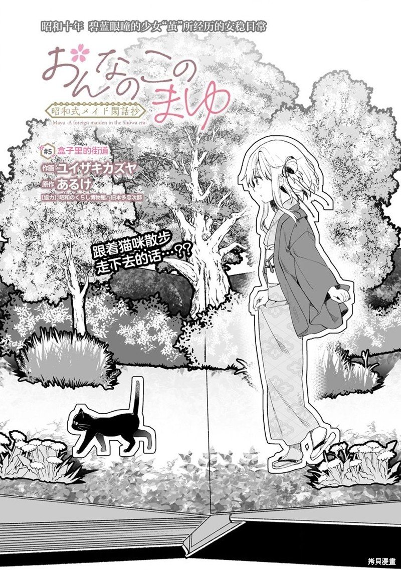 第5.1话