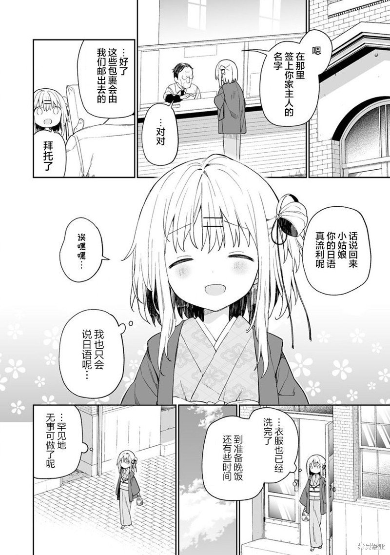 第5.1话