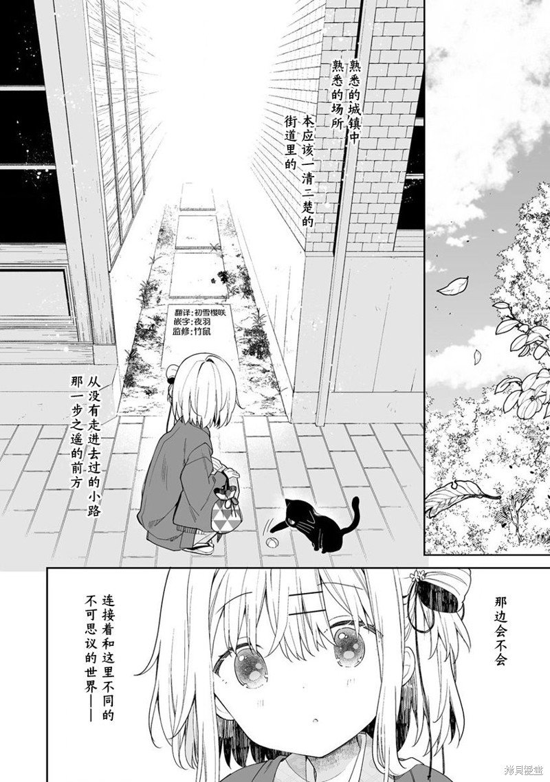 第5.1话