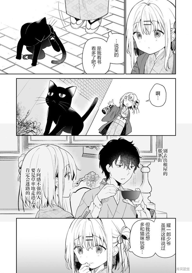 第5.1话