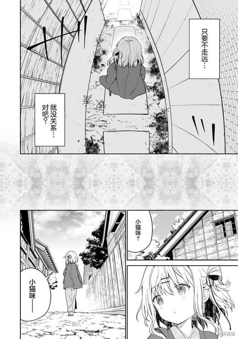 第5.1话