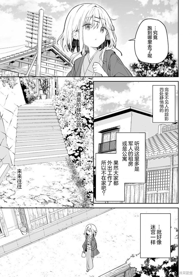 第5.1话