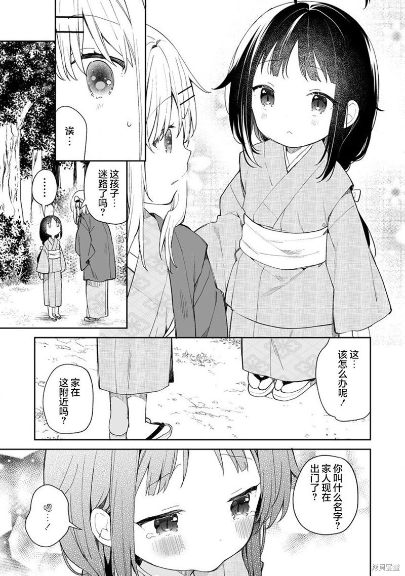 第5.1话