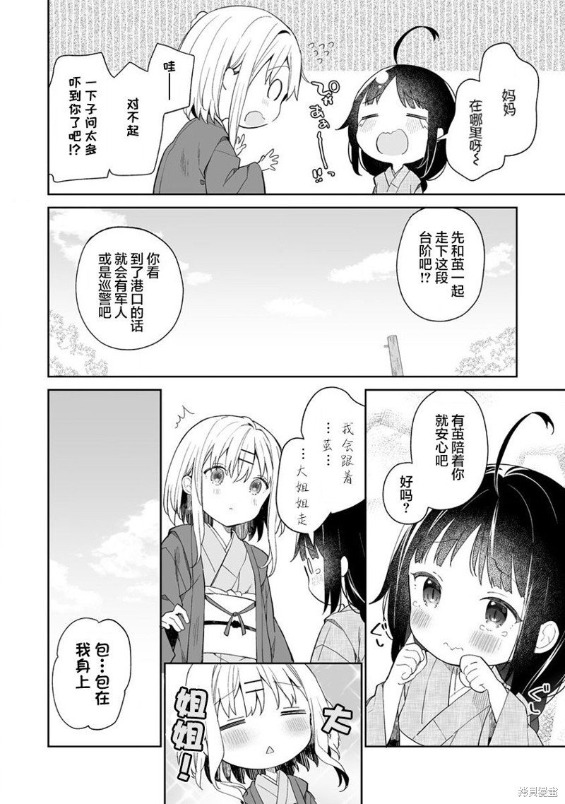 第5.1话