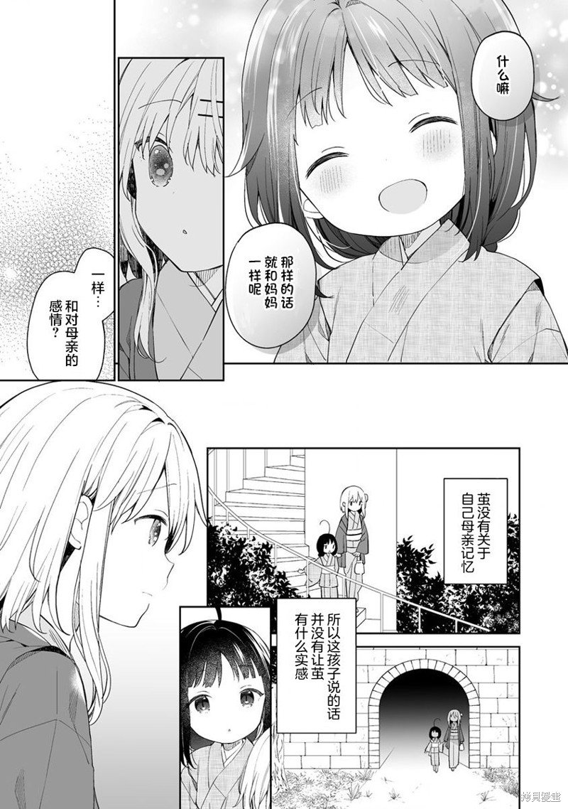 第5.1话