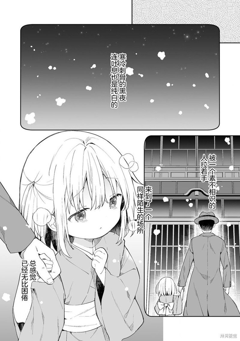 第5.1话