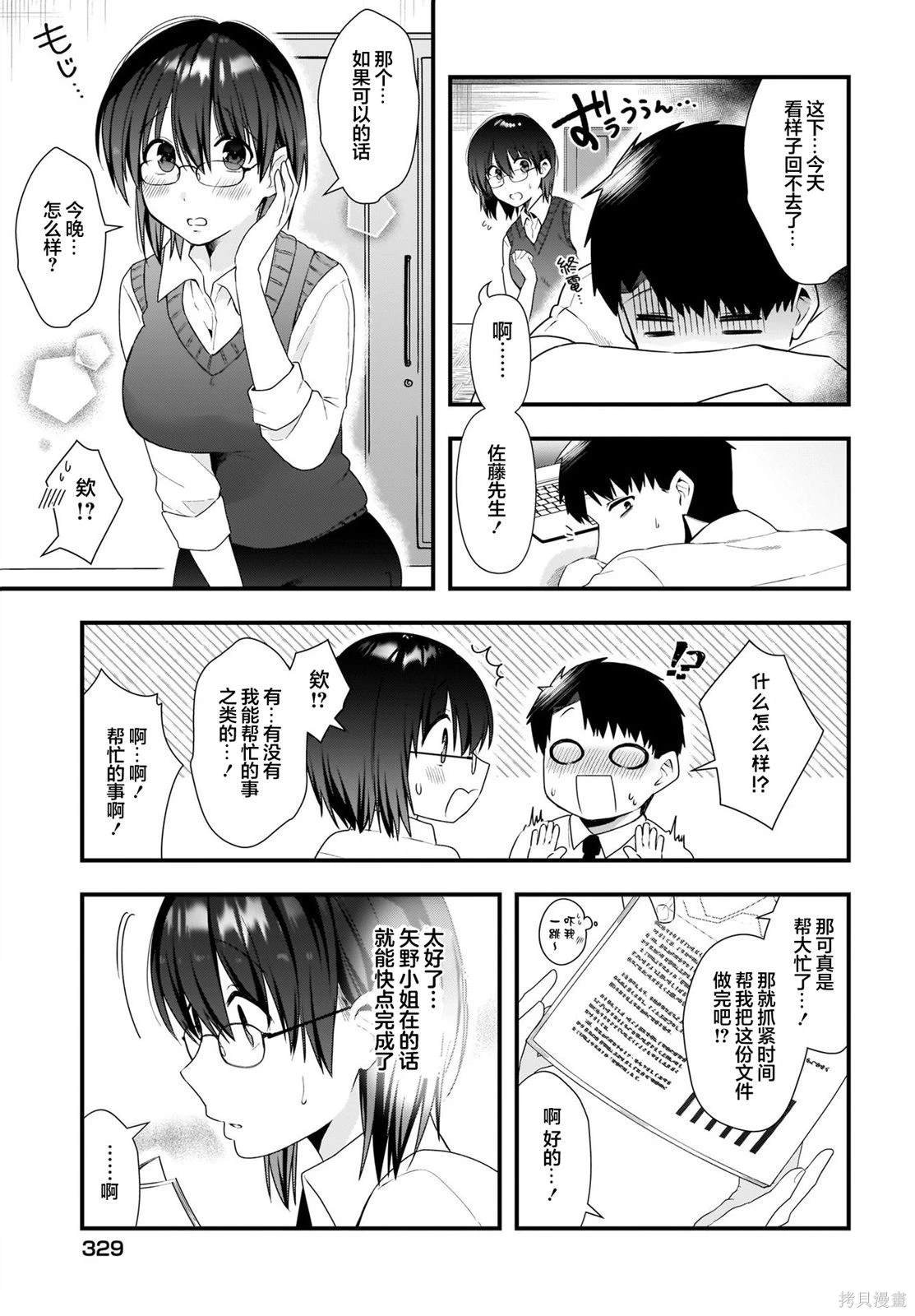 第10话