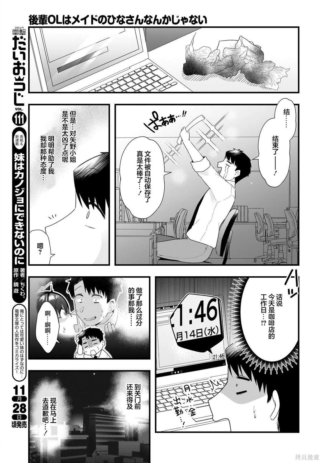 第10话
