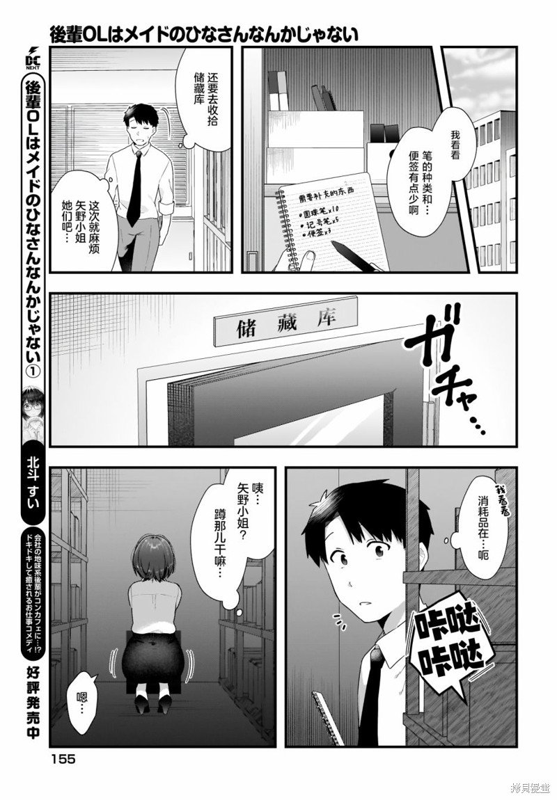 第12话