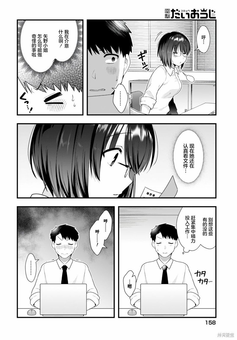 第12话