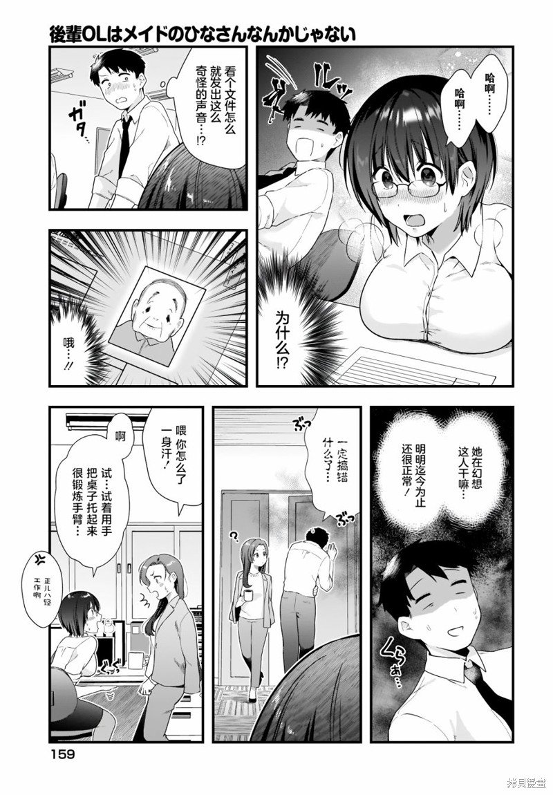 第12话