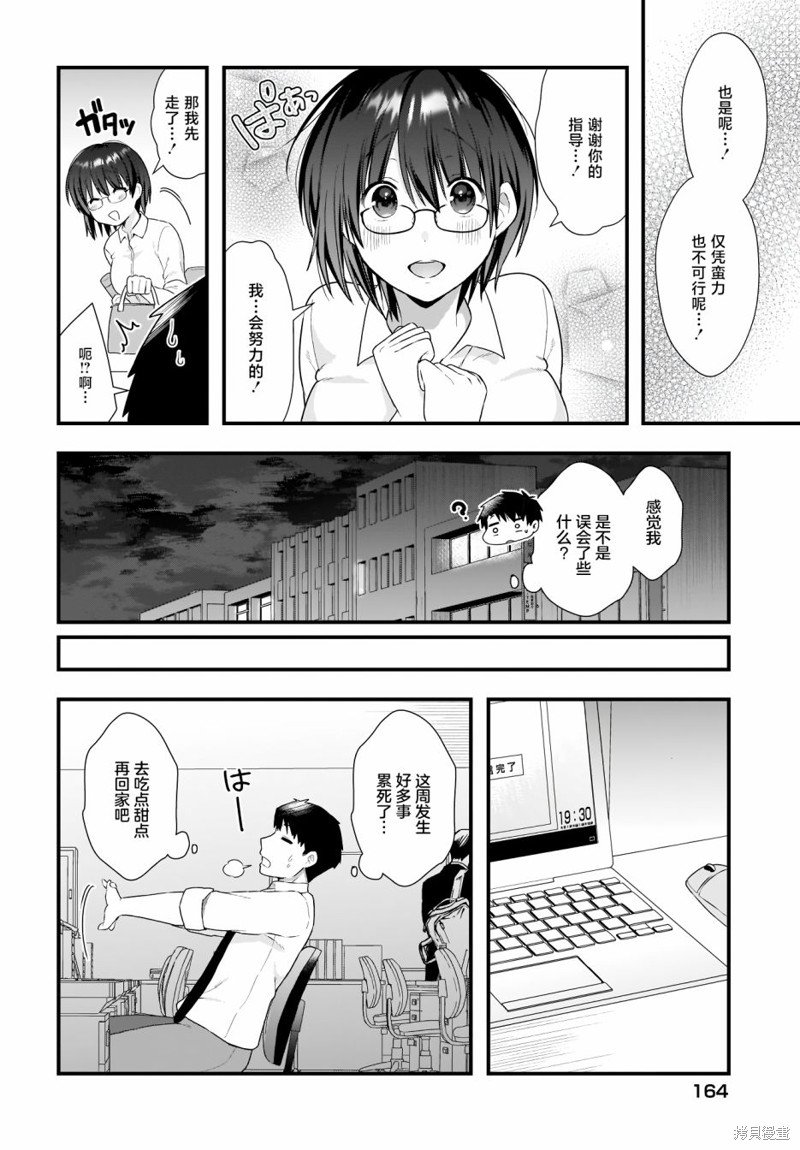 第12话