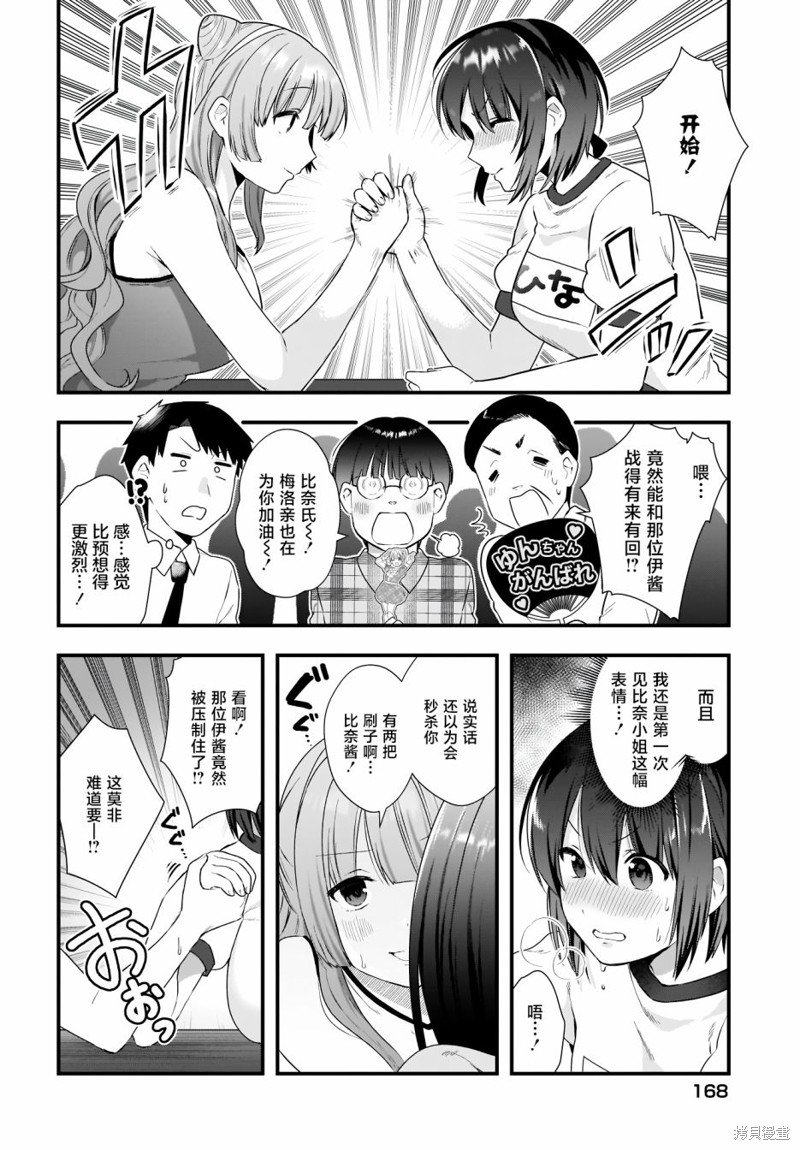 第12话