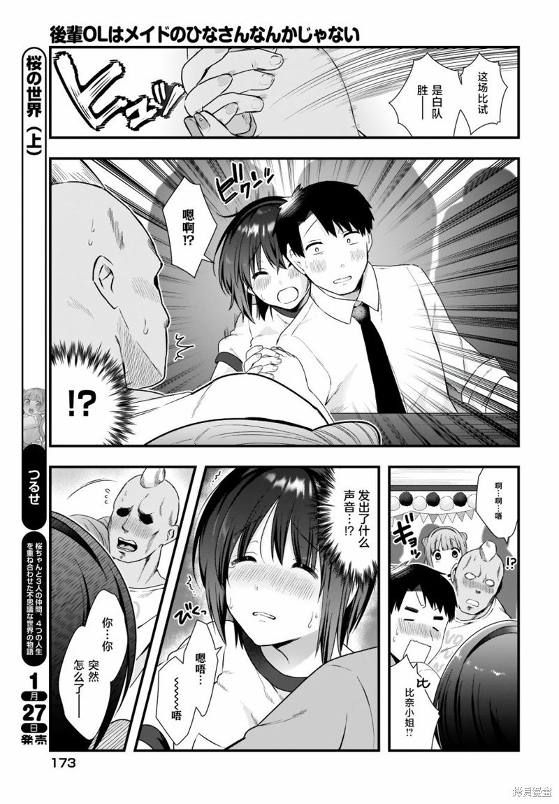 第12话