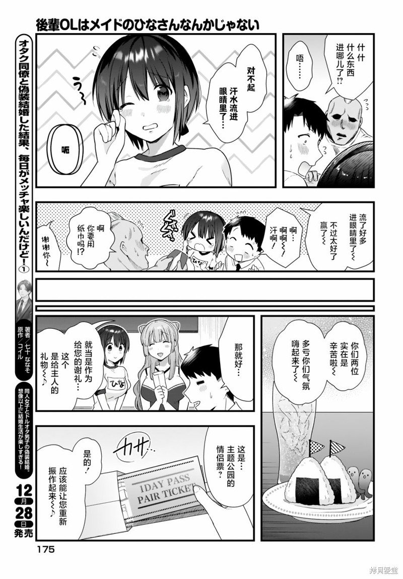 第12话