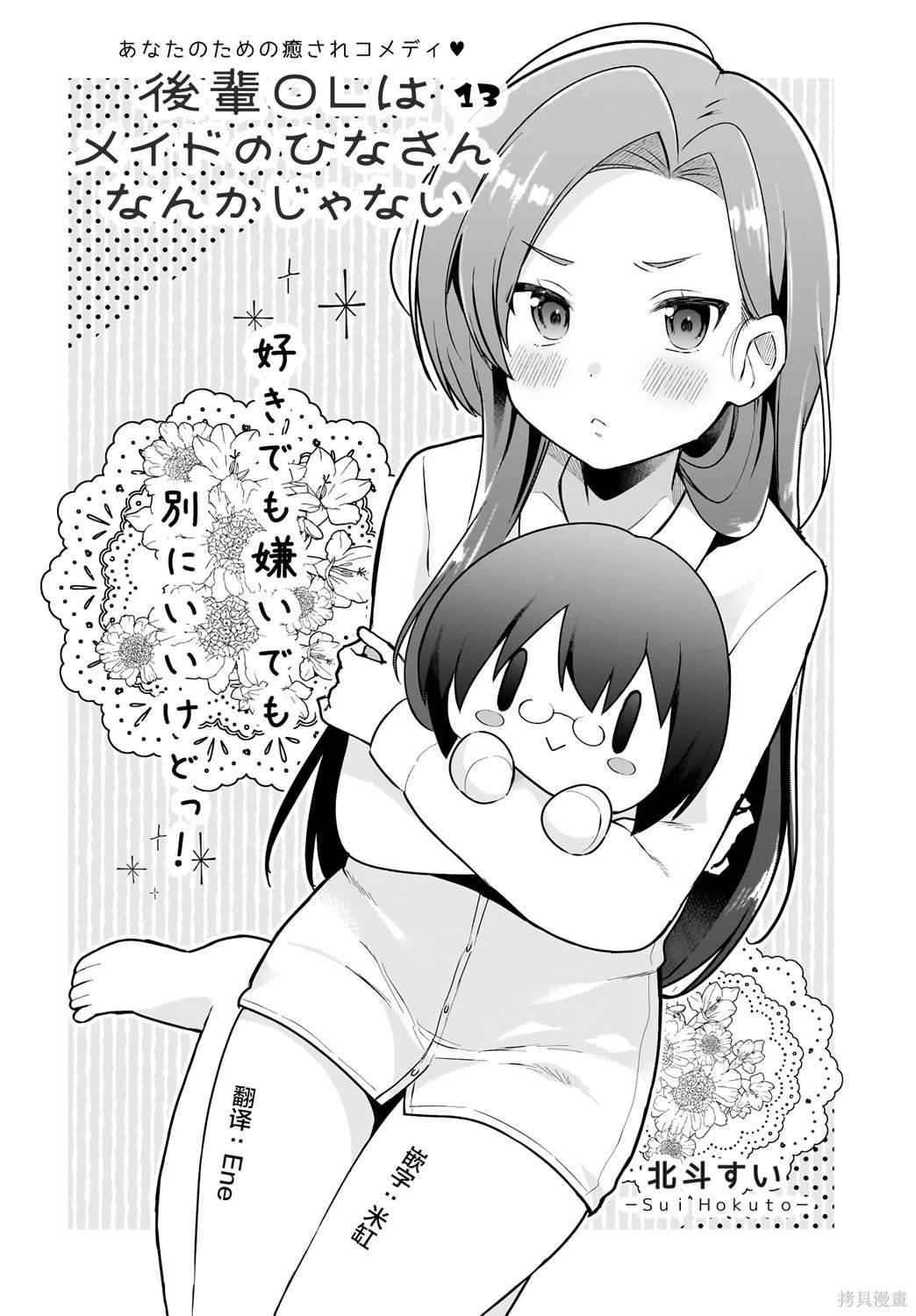 第13话