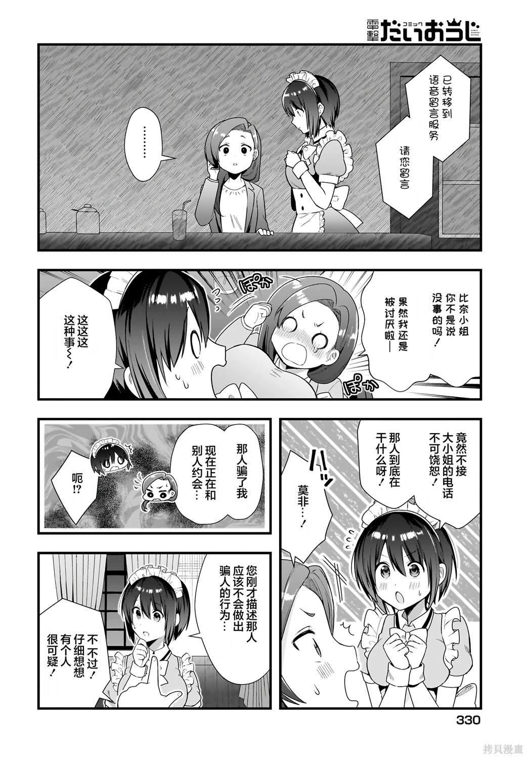第13话